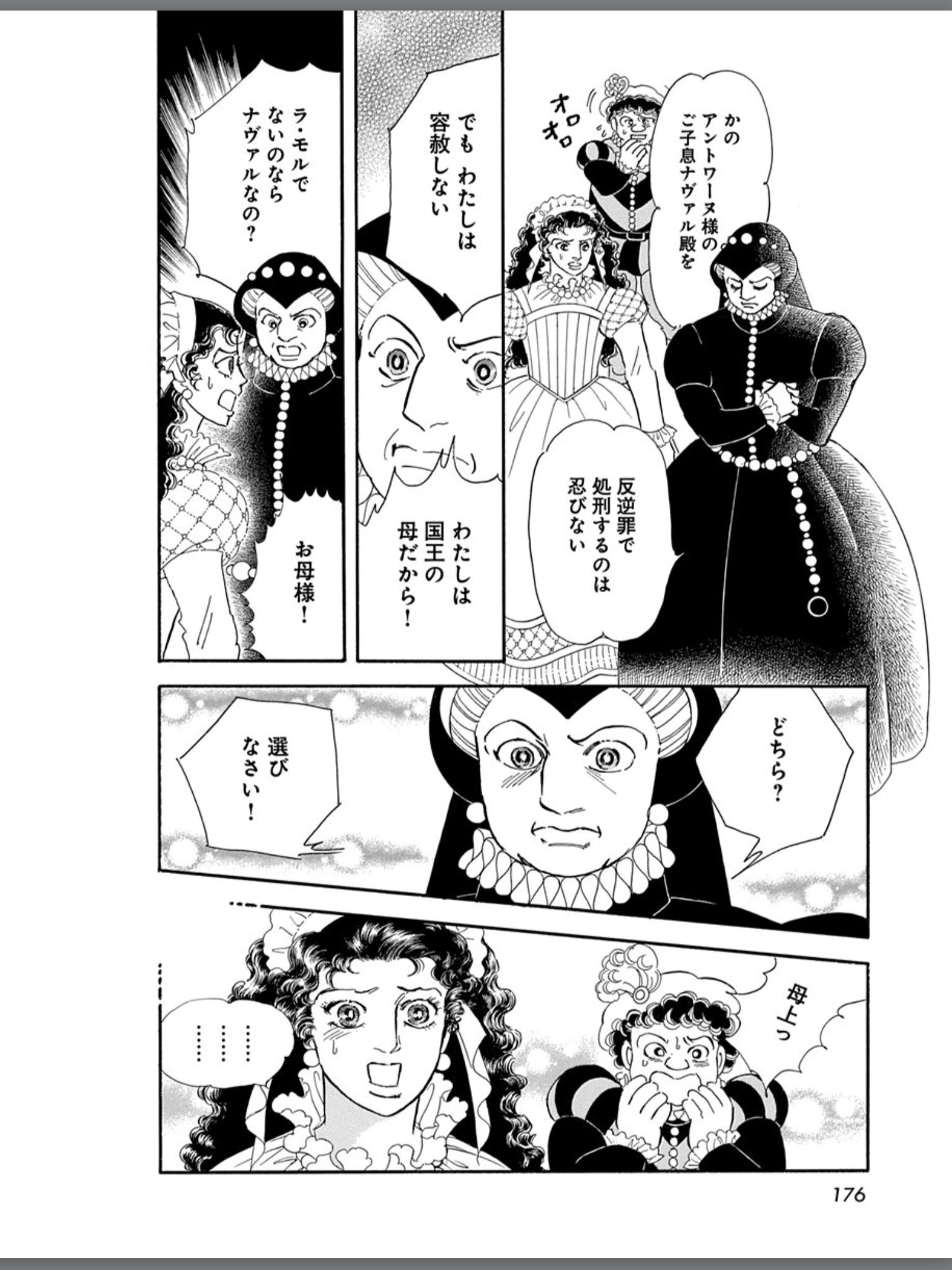 窪田浩一 選ばれよ 西洋の 寿桂尼 おんな城主直虎 王妃マルゴ 萩尾望都 窪田浩一 選ばれよ 西洋の 寿桂尼 おんな城主直虎 王妃マルゴ 萩尾望都