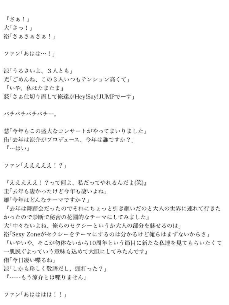 ちねんれゆ Ar Twitter コンサートmc Hey Say Jumpさん Jumpで妄想 あなたもメンバー れんさんの本 ちねんれゆ Ar Twitter コンサートmc Hey Say Jumpさん Jumpで妄想 あなたもメンバー れんさんの本