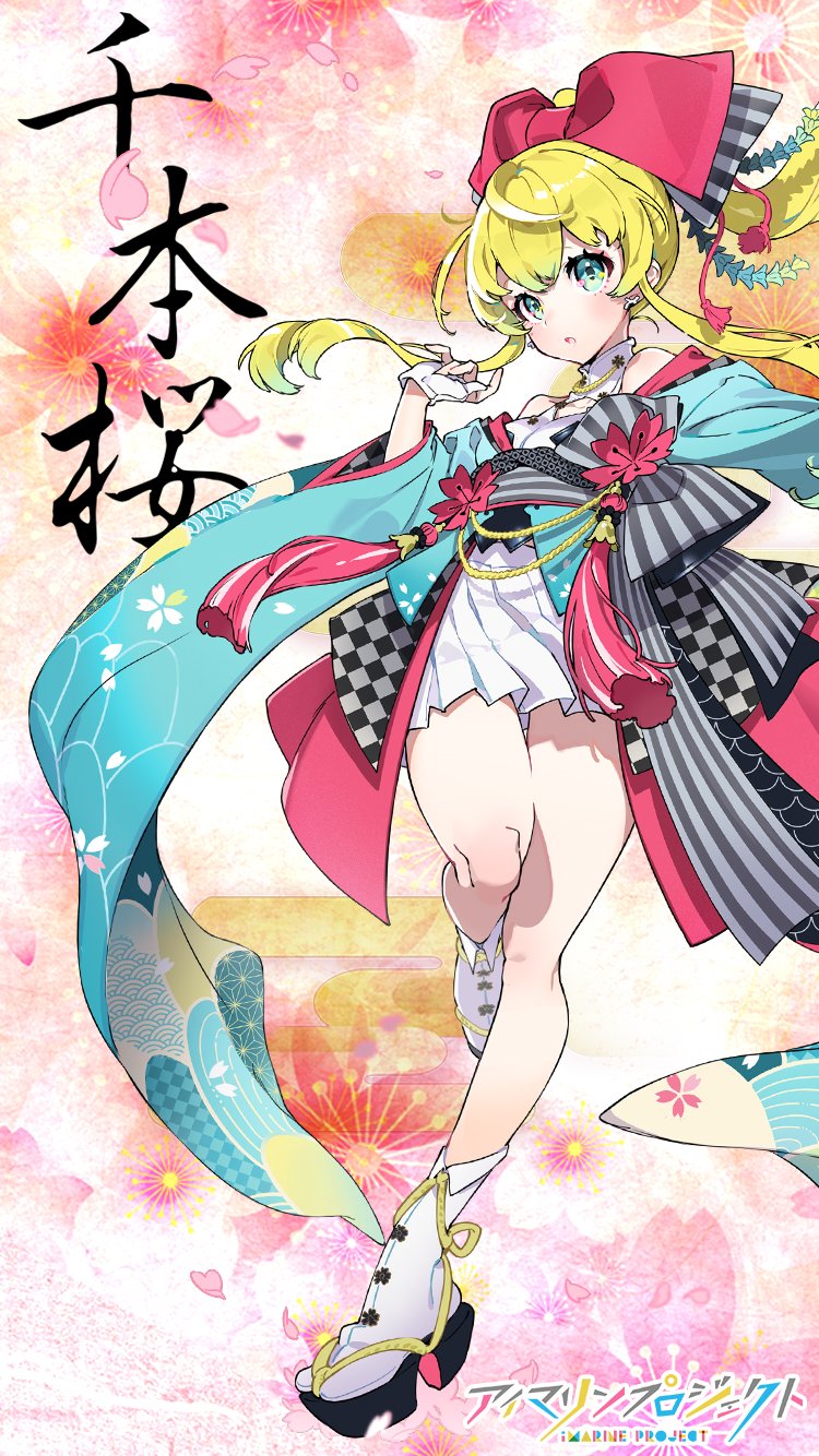 公式 アイマリンプロジェクト Wave The Remember 配信開始 公式twitter限定 千本桜verアイマリンちゃんのスマホ壁紙配布です アイマリン Cv 内田彩さん が歌う千本桜の楽曲配信は 4 29 土 予定です お楽しみに 超会議17