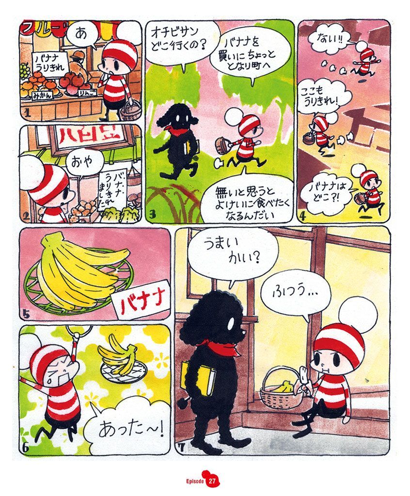 限定受注受付中のオチビかご。ひとつあると便利なかごバック。オチビサンの漫画の中でも、たびたび登場していたの知ってますか?今回のデザインにモチーフになった丸いカゴはオチビが。ジャックやおじいも四角いカゴを使っているのです。スタッフ
https://t.co/7Tx2UluesZ 