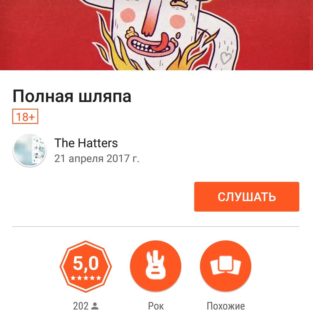 psychodozer's tweet image. Затарился новым альбомом @thehttrs