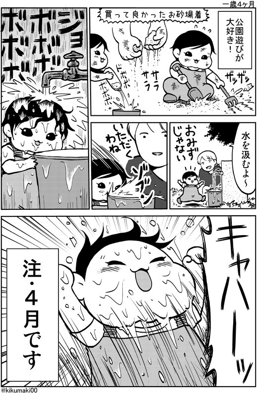 きくまき 細かいことは気にしないズボラ母なのであんまり気にせず汚させてます 靴の汚れとか地獄ですよ笑 汚れて遊ぶのを好きか嫌いかも子供によりますよね O