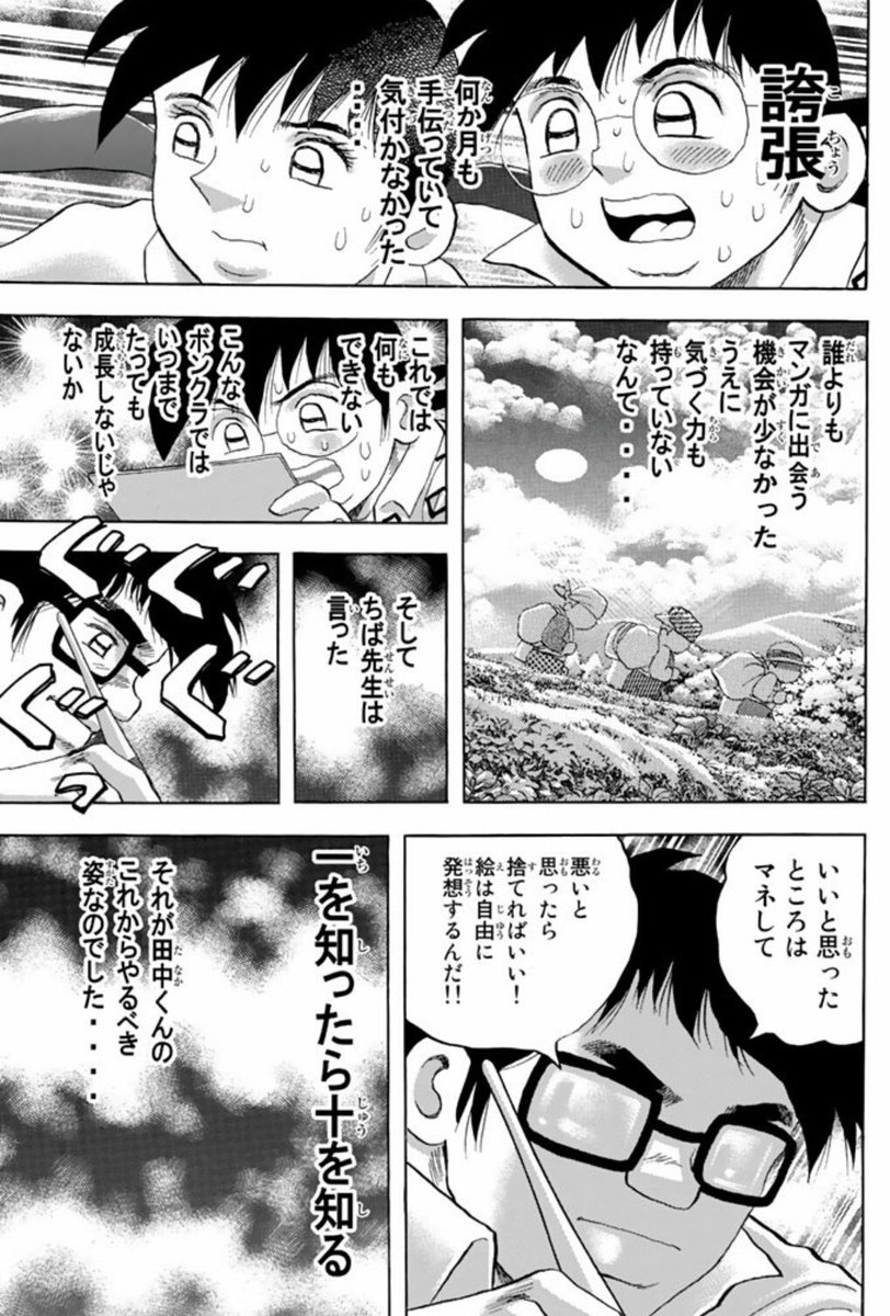 ベストコレクション あしたのジョー 漫画 最高の画像画像