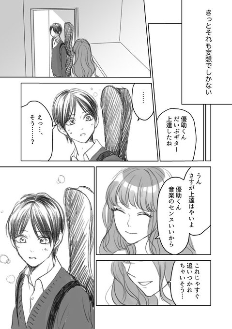 馬あぐり 6 24新連載 スタジオカバナ Uma さんのマンガ一覧 古い順 10ページ ツイコミ 仮 馬あぐり 6 24新連載 スタジオカバナ Uma さんのマンガ一覧 古い順 10ページ ツイコミ 仮