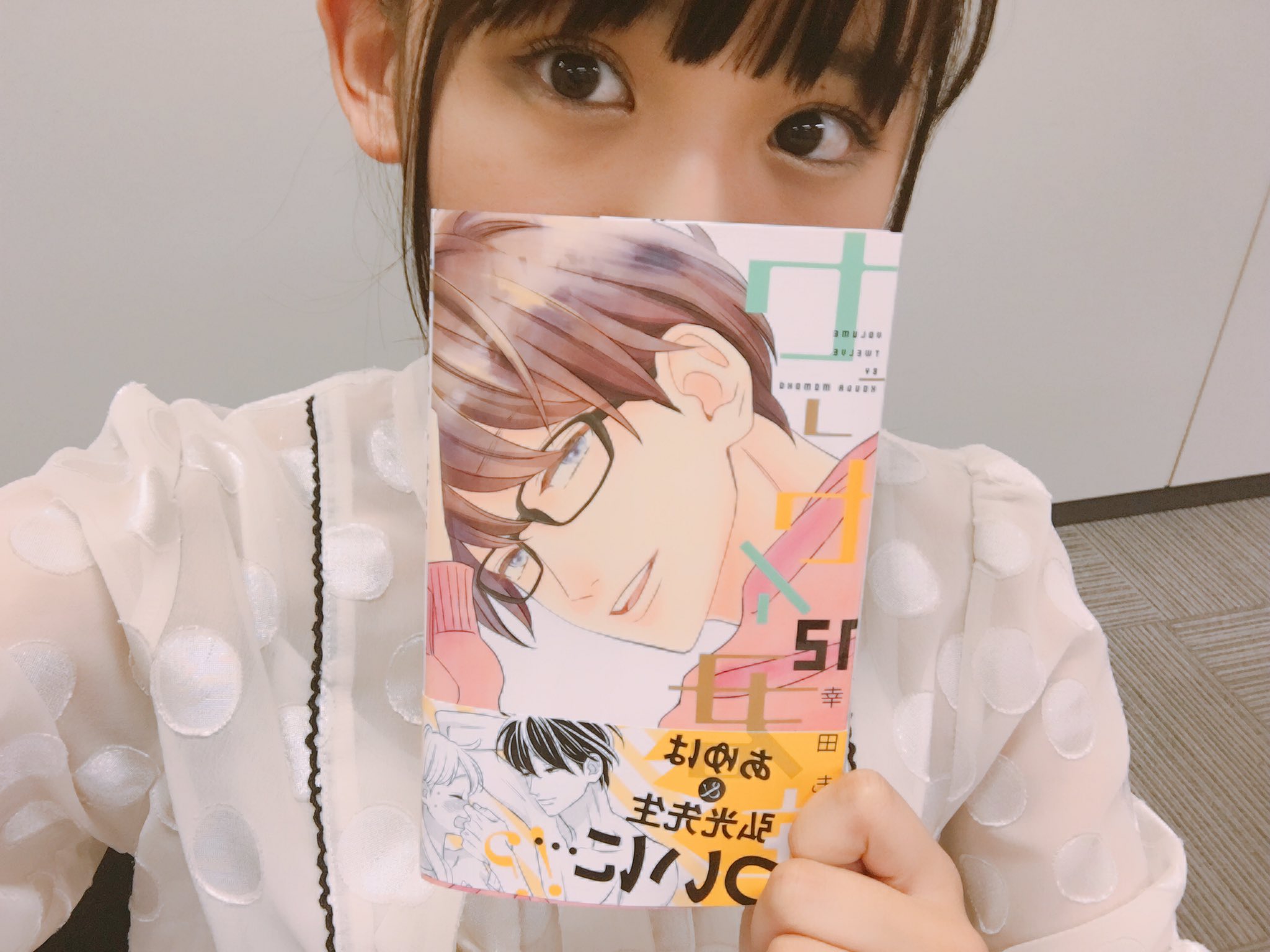 浅川梨奈 センセイ君主12巻が最高すぎて言葉が出ない 先生かわいい たまらん T Co O6py72th59 Twitter