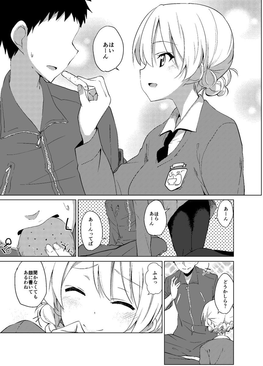 comic1☆11新刊、ガルパン本「「あーん」って言ってるでしょう」24p 500円
スペースは さ-14b です!
会場限定で8p程のおまけ本を付ける予定でいますー
とらhttps://t.co/ipKkdWChgJ
めろんhttps://t.co/KoLMC9TmMV