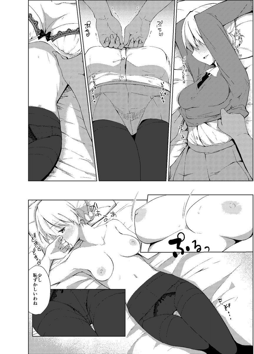 comic1☆11新刊、ガルパン本「「あーん」って言ってるでしょう」24p 500円
スペースは さ-14b です!
会場限定で8p程のおまけ本を付ける予定でいますー
とらhttps://t.co/ipKkdWChgJ
めろんhttps://t.co/KoLMC9TmMV