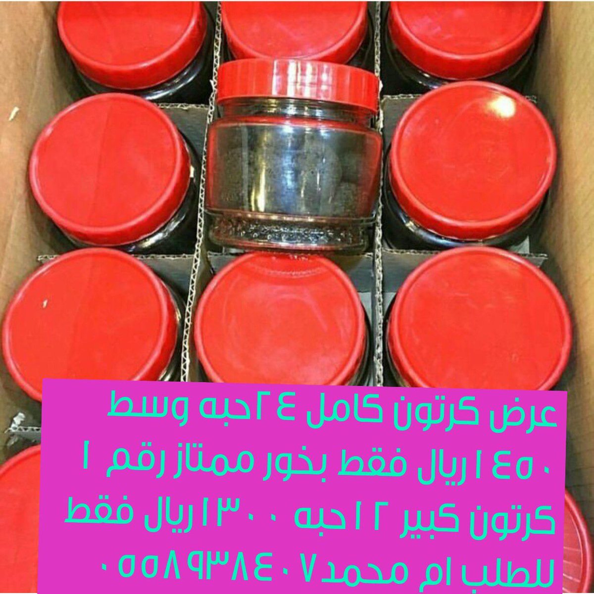 بخور الفراشة 1407 على تويتر بخور معمول الدوسري من وادي الدواسر صناعة خبراء الدوسري في صناعة البخور. يوجد مندوبين في الرياض، الدمام، خميس مشيط، جازان، تبوك، حفر الباطن، خط T، شركة Azrdvwcj77