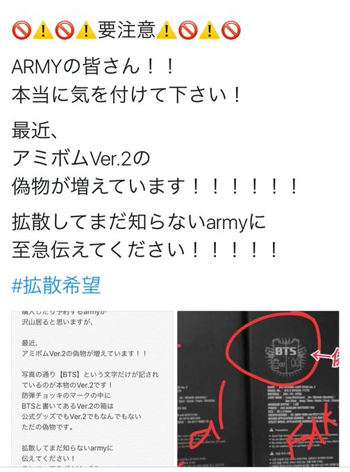 Btsペンライトの偽物と本物の違いや見分け方 電池の種類も紹介