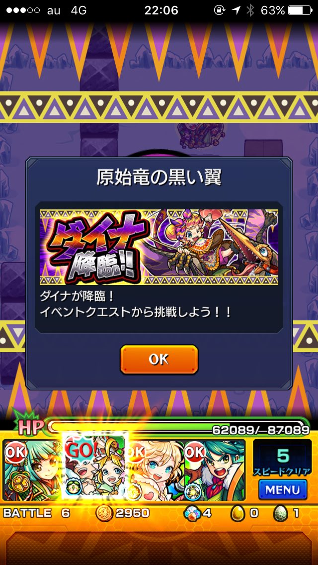 ダイナ募集