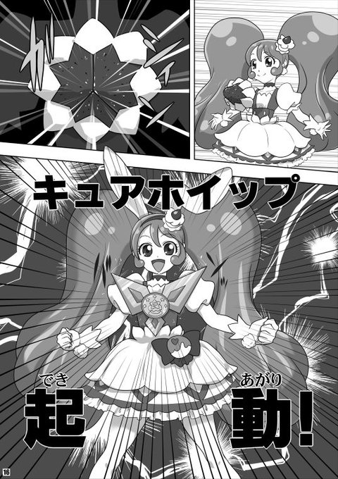 プリキュアののtwitterイラスト検索結果 古い順