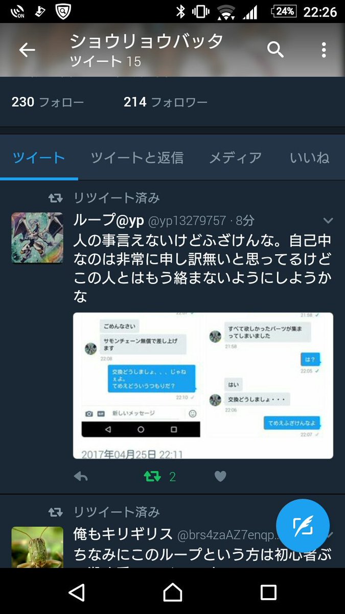 ショウリョウバッタ (@derbyterence) on Twitter photo 