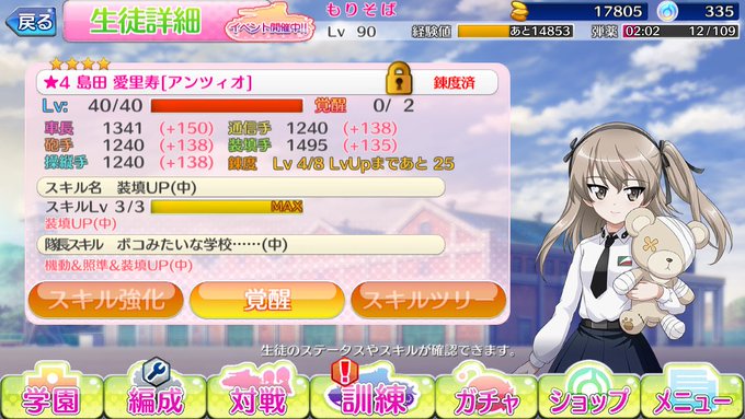 X0 もりそば X0 Br 17年04月 Page 2 Twilog