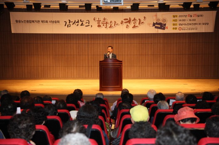 중원구 황송노인복지회관에서 후원축제인 '노리터'행사가 열렸습니다. 
노:노인과
리:이웃이 함께하는
터:터전 이라는 의미인데요. 중원구청장님께서 참석하시어 어르신들과 반갑게 만나고 축하인사를 전달하였습니다
#성남시