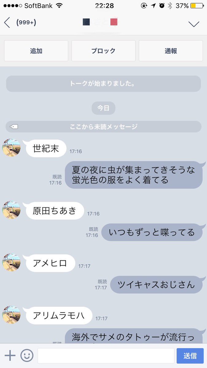 تويتر 吉本ユータヌキ على تويتر 世紀末ちゃんが僕のline で一言目に 世紀末 でどんな返信が返ってくるのか確認してるのかわいすぎた T Co 8jcyiknibi T Co Yds1dgrxq6