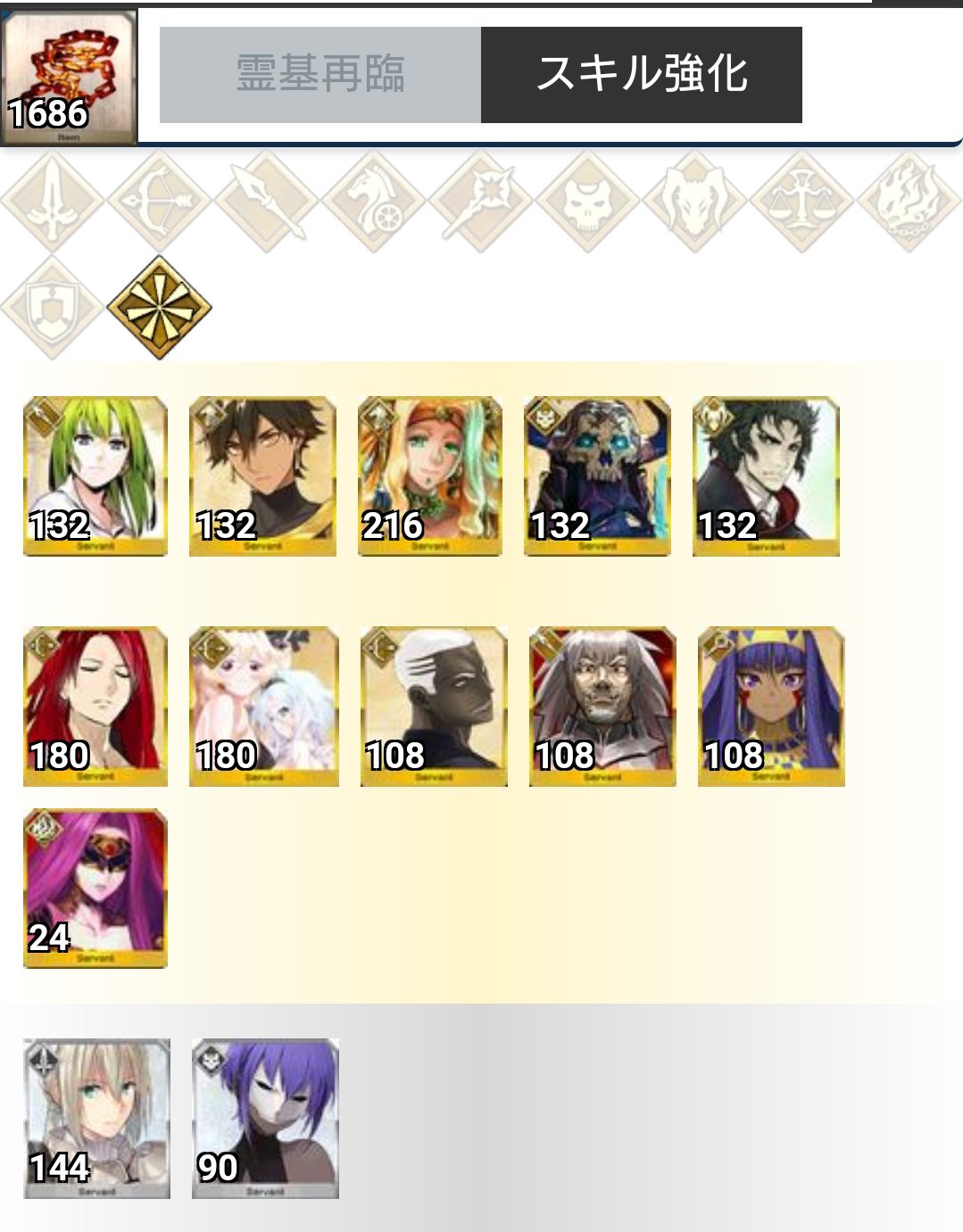 Twitter पर ぐらんどお だ ちゃんねる Fgo Fate Go Fgo 愚者の鎖 必要サーヴァント一覧 必要数 きっつ T Co Kk4yaumpaa Fatego Fgo Twitter पर ぐらんどお だ ちゃんねる Fgo Fate Go Fgo 愚者の鎖 必要サーヴァント一覧 必要数 きっつ T Co Kk4yaumpaa Fatego Fgo