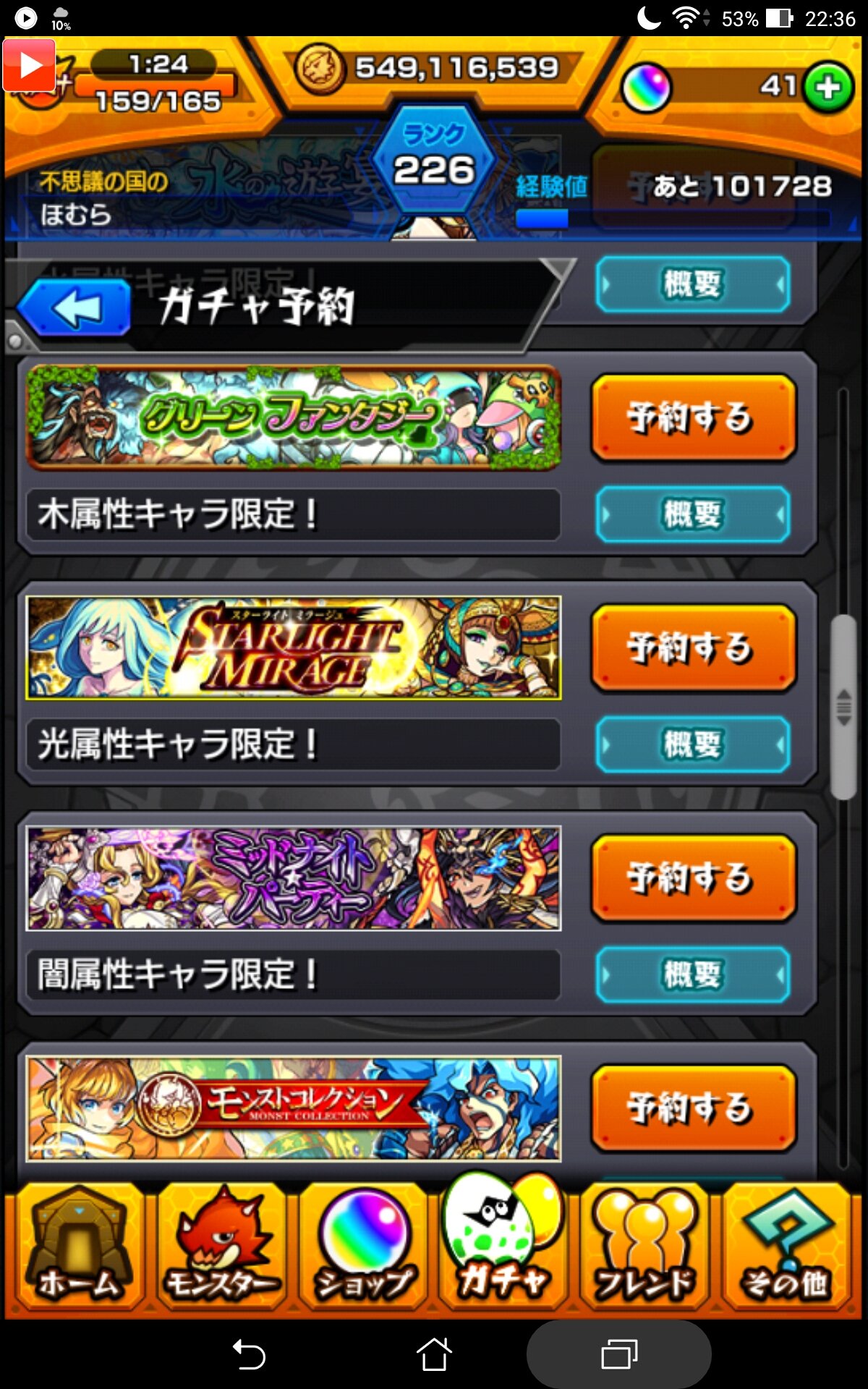 にゃんこ ガチャ予約にあるガチャがすべてなのかな 属性ガチャに光と闇のハーモニーみたいなの なかったっけ T Co 8evoleli9g Twitter