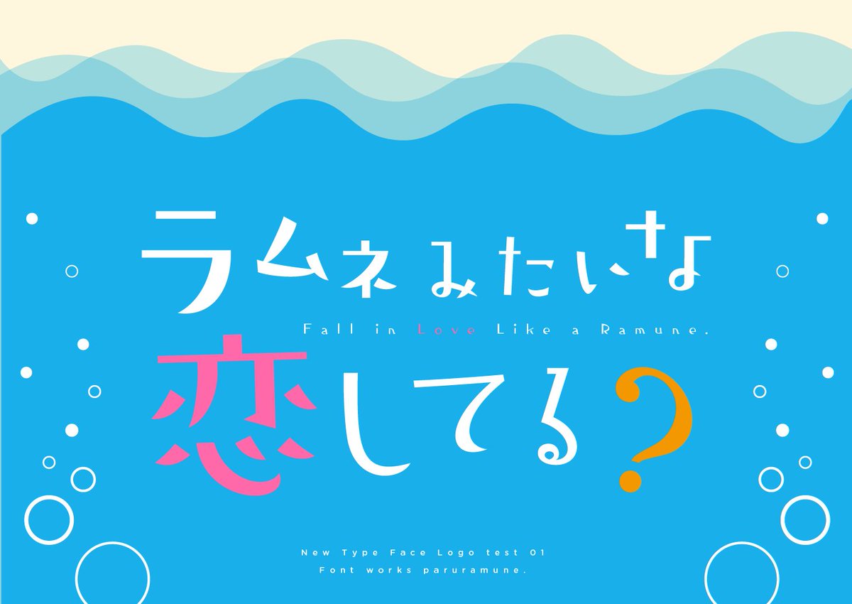創作 同人誌 ロゴ フォント レイアウト情報まとめ 随時更新 3ページ目 Togetter