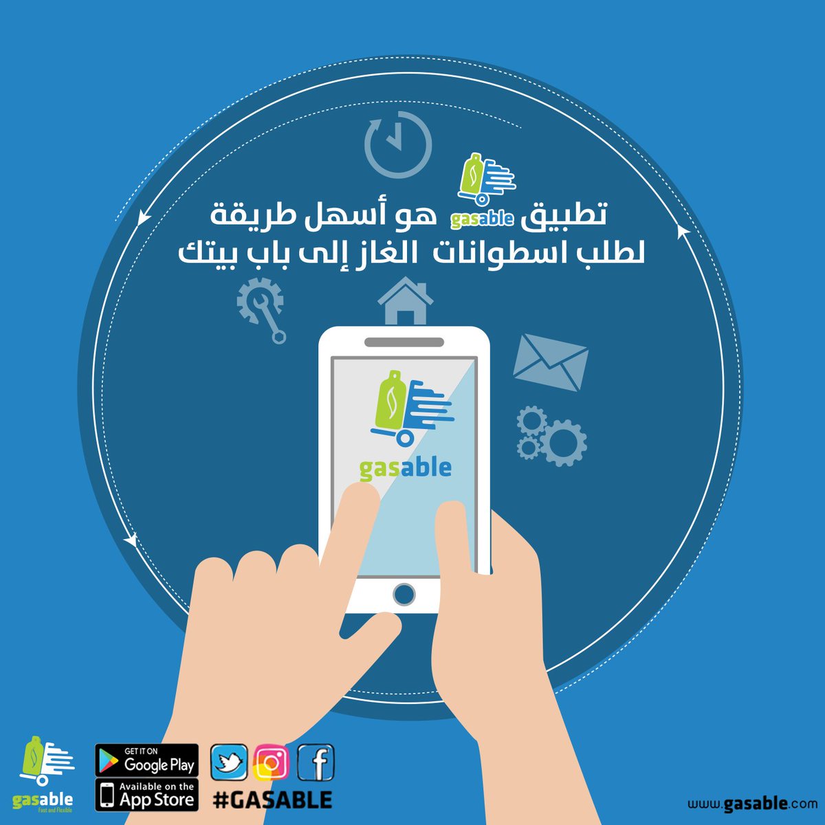 GasableKsa's tweet photo. أطلب اليوم من تطبيق Gasable
و بتوصلك اسطوانة الغاز بدون انتظار وقروشة
حمّل التطبيق على جوالك وأطلب الآن: https://t.co/O7YJjM0psi
#نشيلها_عنك https://t.co/kjX2z8qTT2