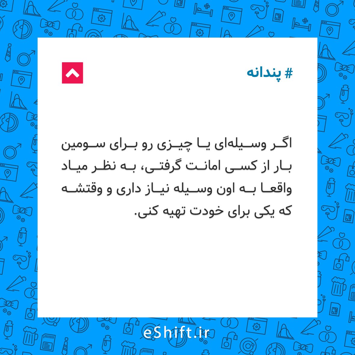 shift_city tweet picture