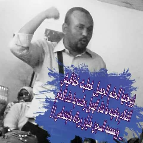 Security forces continue to detained president of CCSD
#Release_theDetained_doctors
#CCSD
#Boycott_SudanDoctorsUnion
<a href="/UN/">United Nations</a> <a href="/hrw/">Human Rights Watch</a> <a href="/USEmbassyKRT/">U.S. Embassy Khartoum</a>