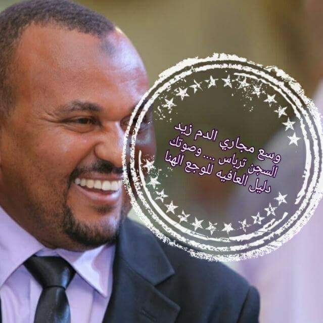 ↕↕ أولي إنت ببلدك ... ولي الحرامية ↕↕

#الحرية_للأطباء_المعتقلين 
#مقاطعة_اتحاد_أطباء_السودان