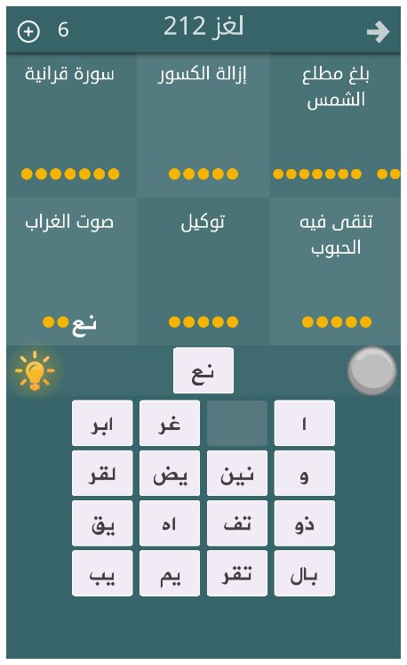 من يعرف الحل ؟ #فطحل_العرب
رابط اندرويد :play.google.com/store/apps/det…

أيفون :itunes.apple.com/app/id10979681…
