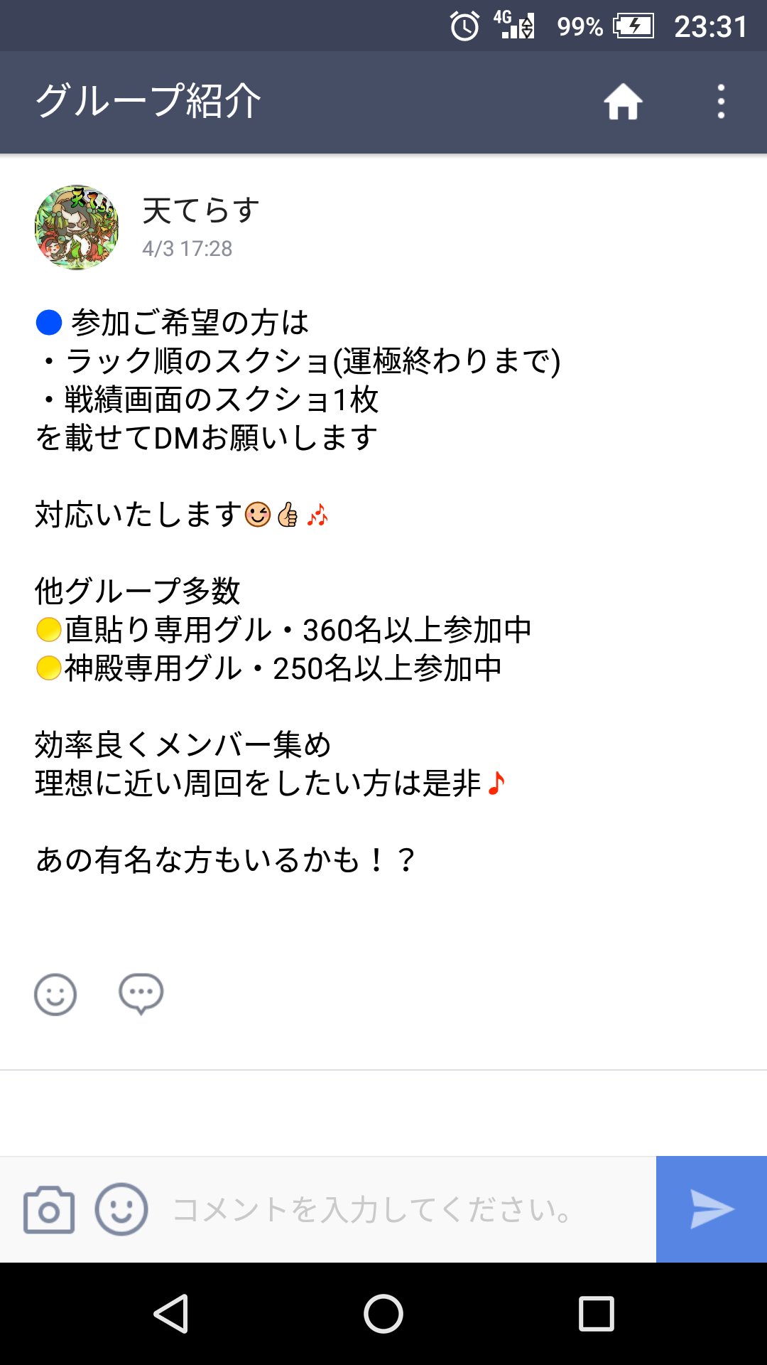 モンスト掲示板 Twitter Search Twitter