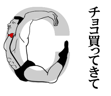 マツコ デラックスのtwitterイラスト検索結果 古い順