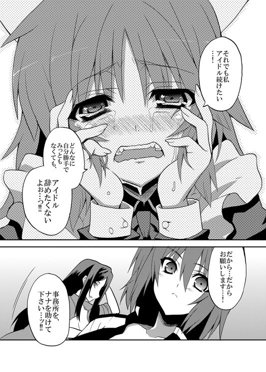 .@sakuranitohei ん、そうすると更にこっちもか。
おお…もはやうらしめのホンは公式準拠とゆってしまってもよいのでわ…(ぐるぐる 