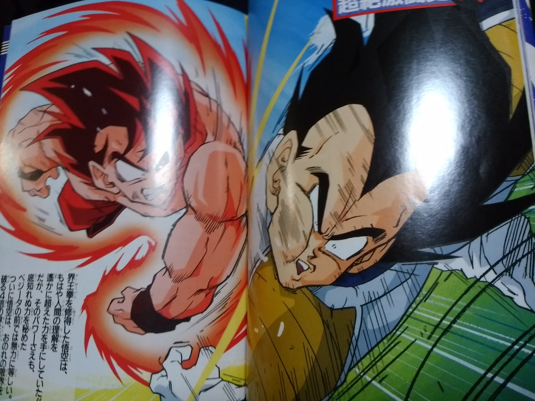 ヨフアル 昔のドラゴンボールの攻略本ほど見ててワクワクするものはない T Co Fhjqei8n0j Twitter