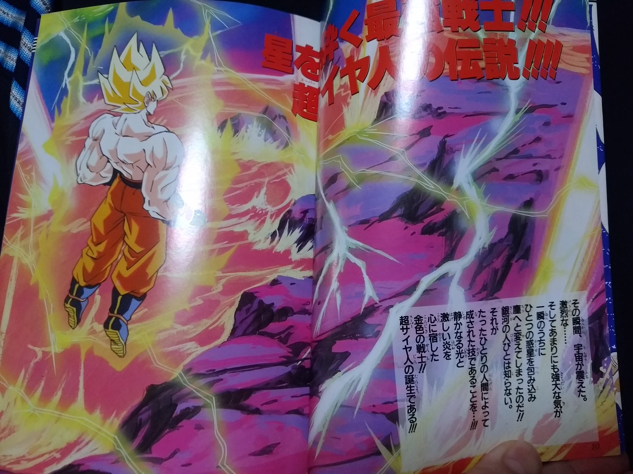ヨフアル 昔のドラゴンボールの攻略本ほど見ててワクワクするものはない T Co Fhjqei8n0j Twitter