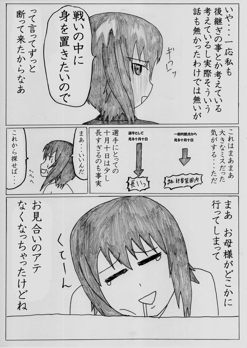 楢茶様( @naranciaP )原作の「晩酌と星空」を漫画にさせて頂きました。前半です。 https://t.co/fm0kP2Wv0S