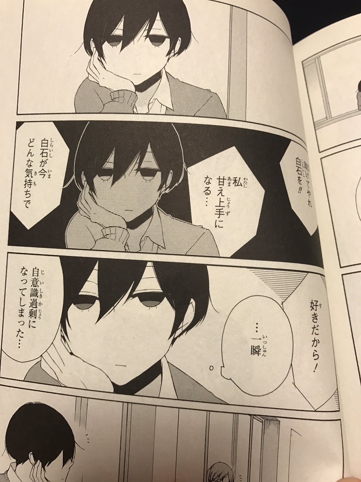 純亜 田中くんはいつもけだるげ たなけだ 8巻 たなしら 田中 白石さん フラグ立ったぁ ゚ ゚ 田中くんから白石さんに矢印向き始めたぞ 純亜 田中くんはいつもけだるげ たなけだ 8巻 たなしら 田中 白石さん フラグ立ったぁ ゚ ゚ 田中くんから白石さんに矢印向き始めたぞ