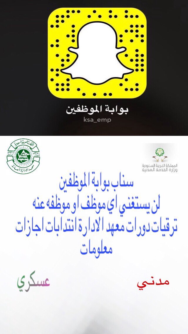 ksa_emp's tweet photo. موعد صرف  #العلاوه_السنويه_مطلبنا على سناب بوابة الموظفين https://t.co/4lySxqzKtD