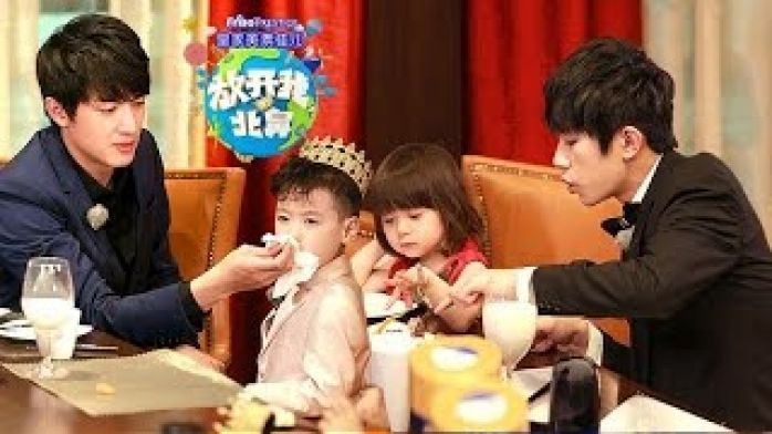 hitttshow's tweet photo. 《放开我���鼻》第二季完整版：[第7期]北鼻家族游轮行！易烊千玺、林更新和于小彤带萌娃盛装晚宴，颜值满分！ _., https://t.co/ziuRT71P5p https://t.co/iPXpEg2Qiw