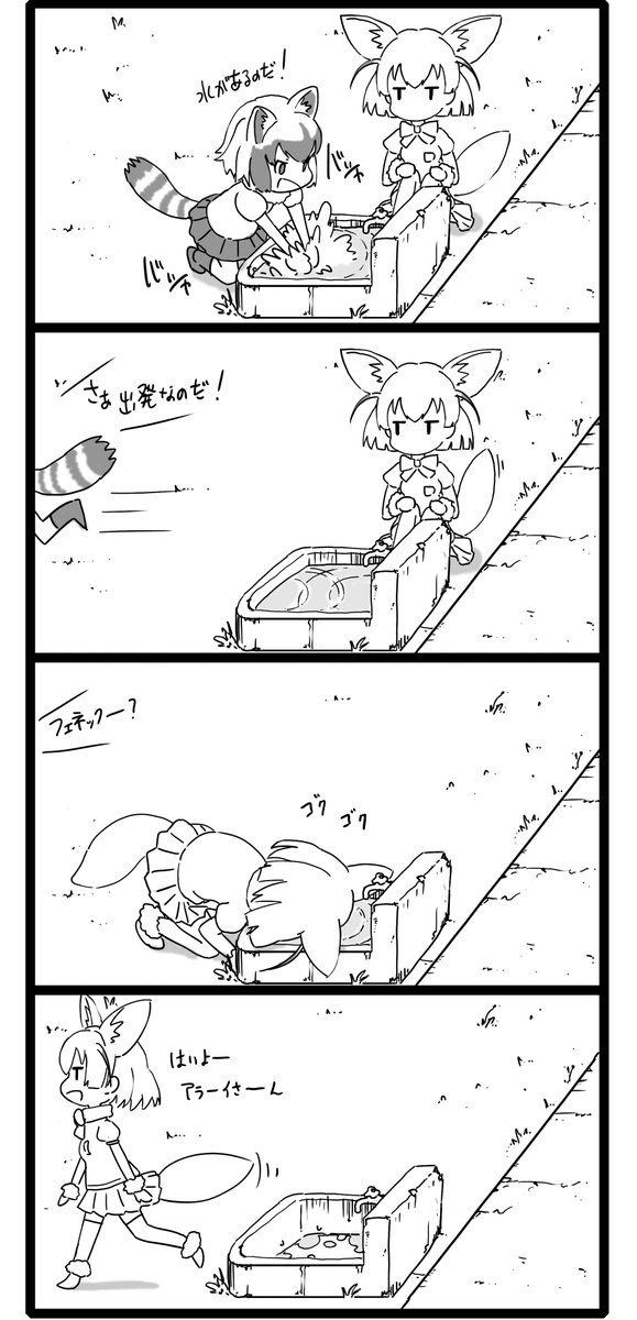 フェネアラ4コマ 