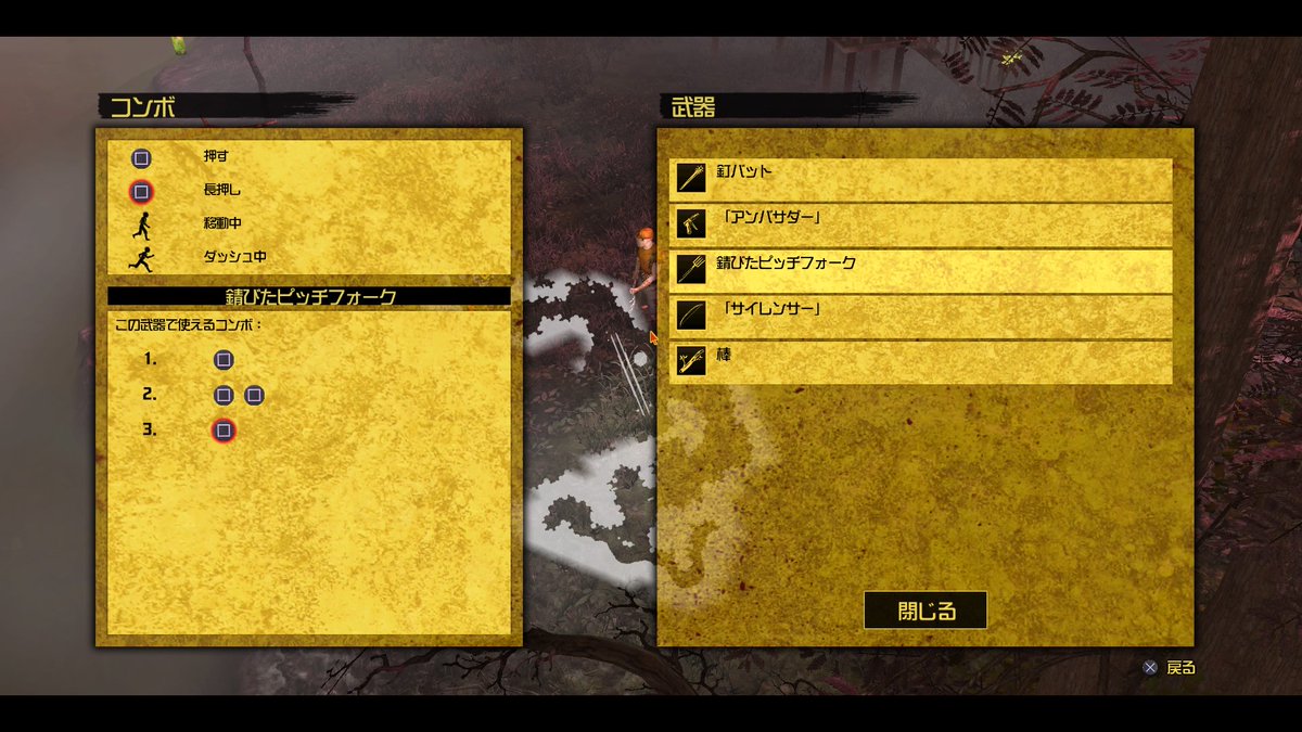 ゾンビアイランド2 コンボ表に乗ってない技 ピッチフォーク投げが強い 孤毒の果て