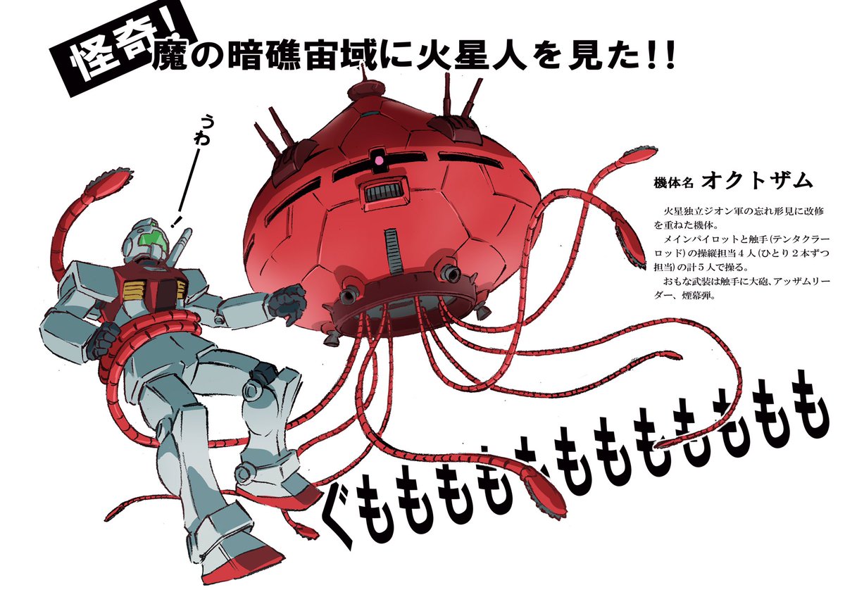 マヤタトップガン ありがとうございます 宇宙戦国時代ということで時代劇をイメージしてみました
