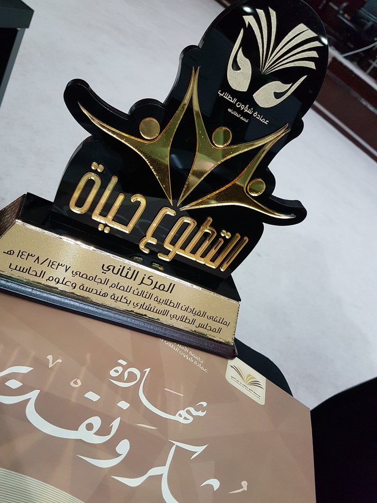 حصل فريق الحاسب التطوعي على المركز الثاني على مستوى الكليات