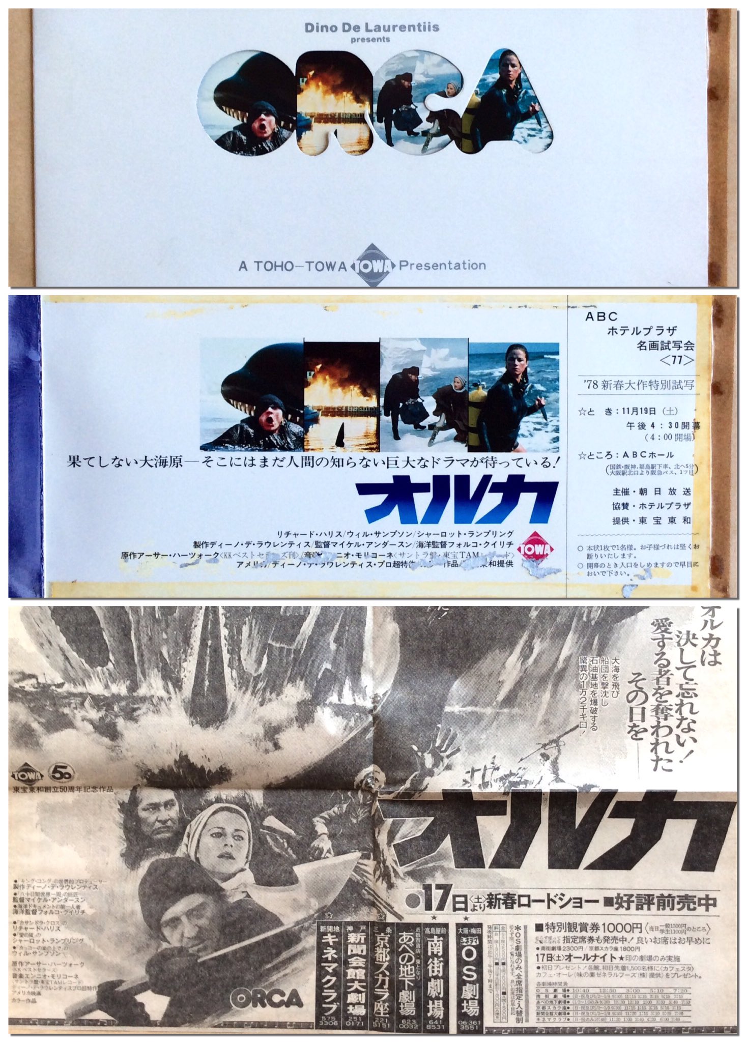 映画 テルマエ・ロマエ  実写版 広告 讀賣新聞 読売新聞 切り抜き スクラップ テルマエ・ロマエ | Simple Life with UCHARAKE