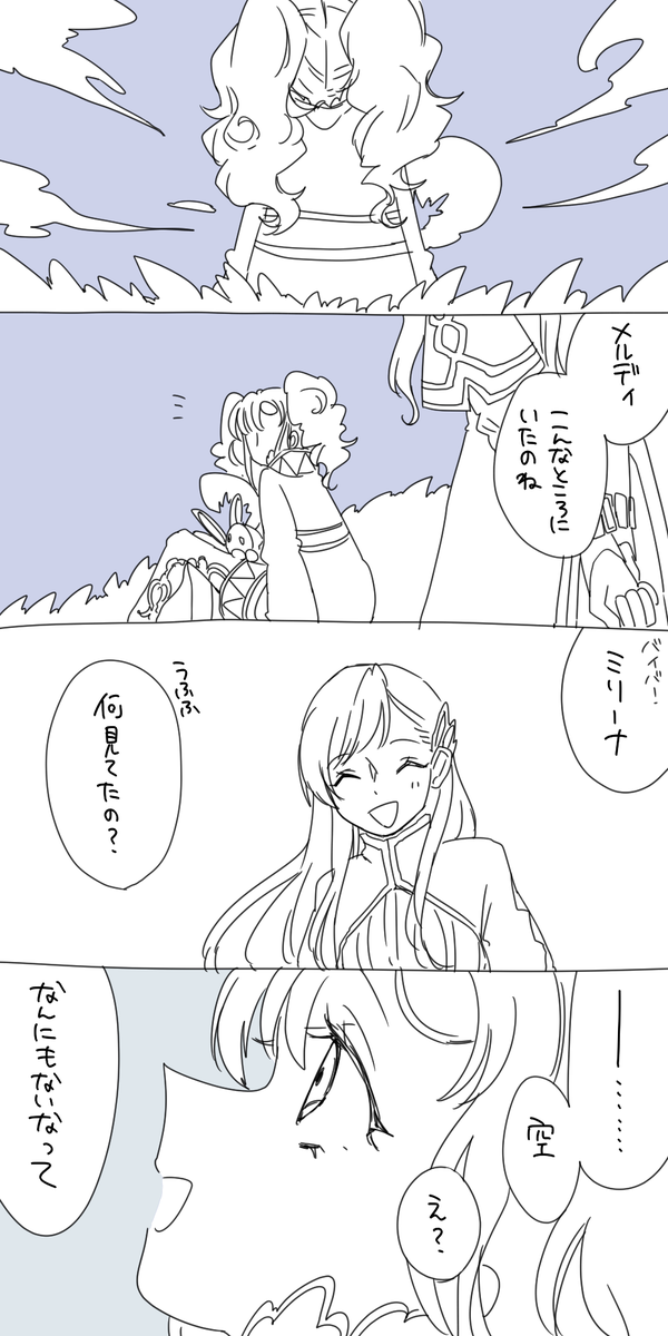 メルディとミリーナ① 