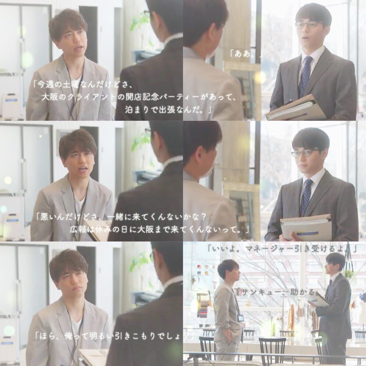 あなたのことはそれほど 2話 Twitter Search あなたのことはそれほど 2話 Twitter Search
