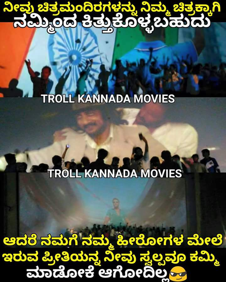 Troll Kannada Movies on Twitter: Troll Kannada Movies on Twitter: