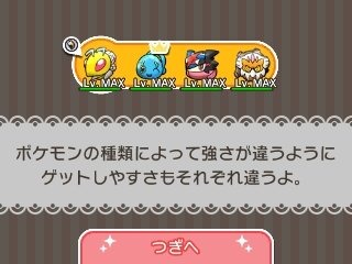 かっちゃん ８ ８gofest横浜 ステージ５５３ ポニータ １回目のチャレンジ 残り手かず４残しでクリアしましたがゲットできませんでした アップダウン ダウン きずなのちから ５消し発動せず これが両方発動していれば初見ノーアイテムでランクｓに