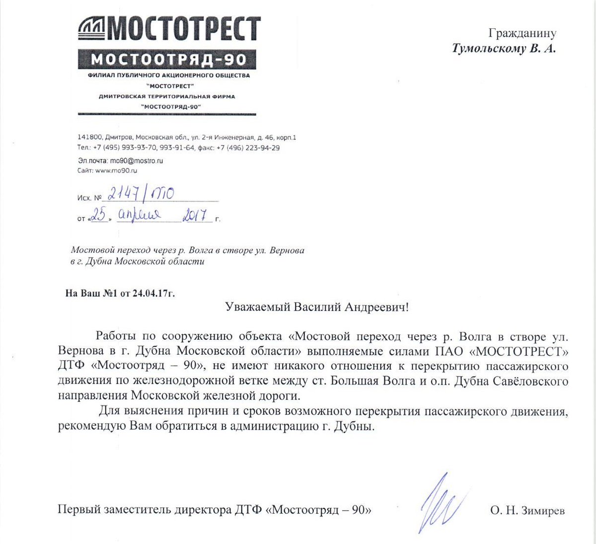 Так, ребзя, мы ваще не при делах! Нам эти поезда не мешают, мы ж профессионалы. Вот вашим в мэрии они мешают ̶в̶о̶р̶о̶в̶а̶т̶ь̶  работать