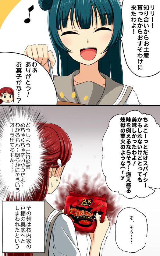 @devildoms アンマさん!もう1ヶ月以上経ってしまいましたけど誕生日おめでとうございました!!🎉アンマさんは韓国にお住まいということで韓国にちなんだよしりこを描いてみたのでどうぞ… 