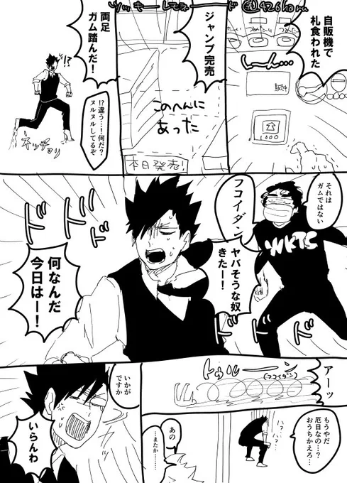 レモネード売るショタツッキーと絶対かわいいよねっていう妄想 難儀な黒尾 