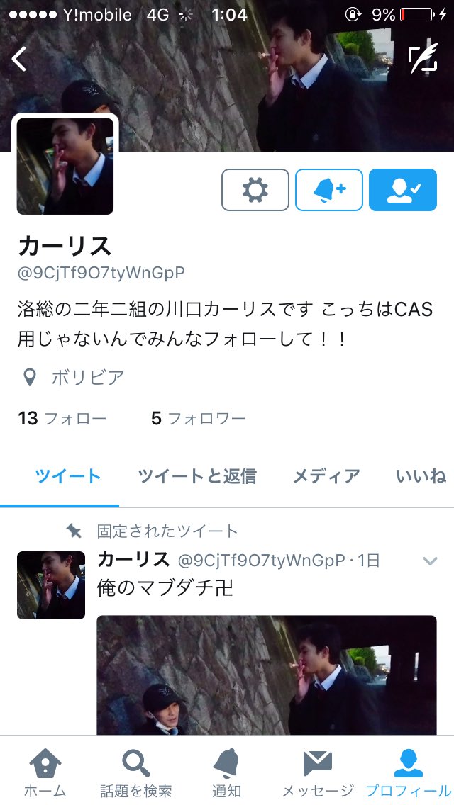 カーリス 9cjtf9o7tywngpp Twitter