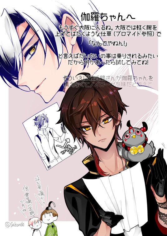 左近堂 絵里 桃組21巻は5 24 No Twitter みつただ を聞いた時に描いたやつ 刀ミュネタ T Co Jaadpnqy9l Twitter 左近堂 絵里 桃組21巻は5 24 No Twitter みつただ を聞いた時に描いたやつ 刀ミュネタ T Co Jaadpnqy9l Twitter